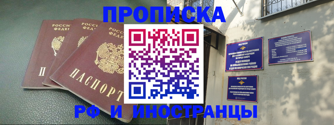 прописка в Моздоке